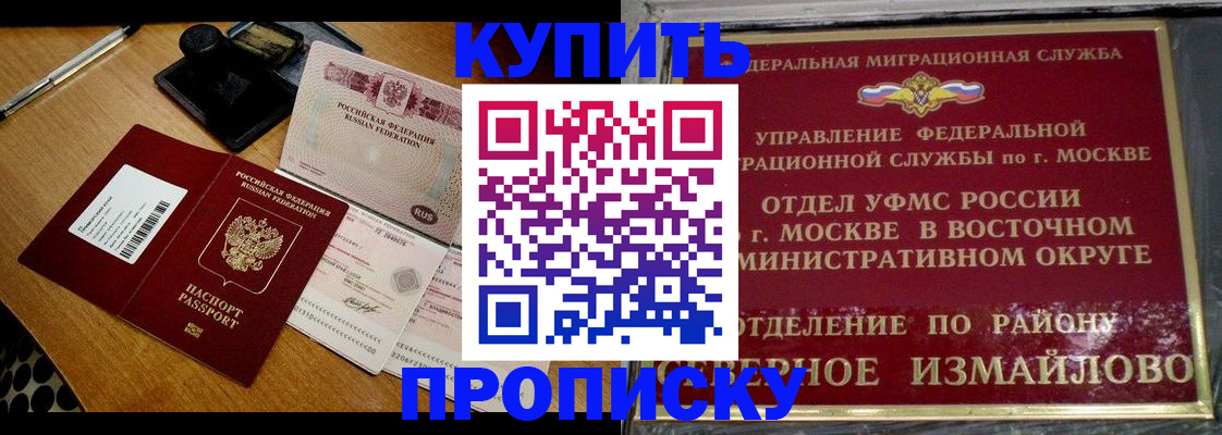 временная регистрация купить в Вышнем Волочке