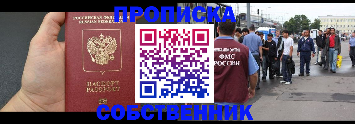 временная прописка в Вышнем Волочке