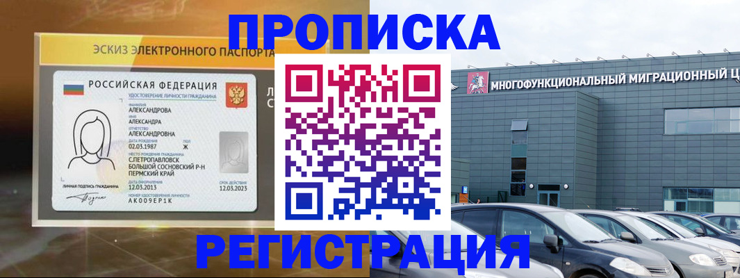 прописка гарантия в Вышнем Волочке