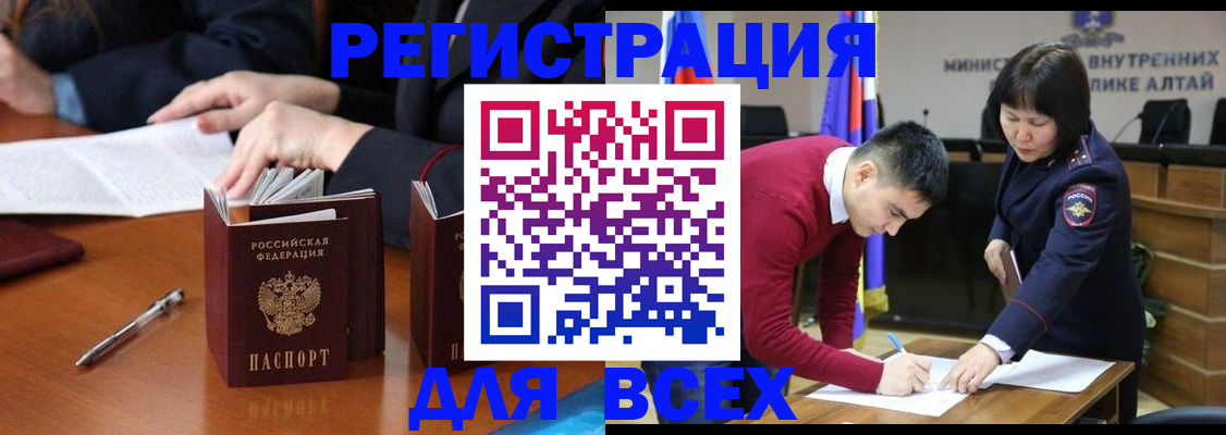 временная регистрация надежно в Вышнем Волочке