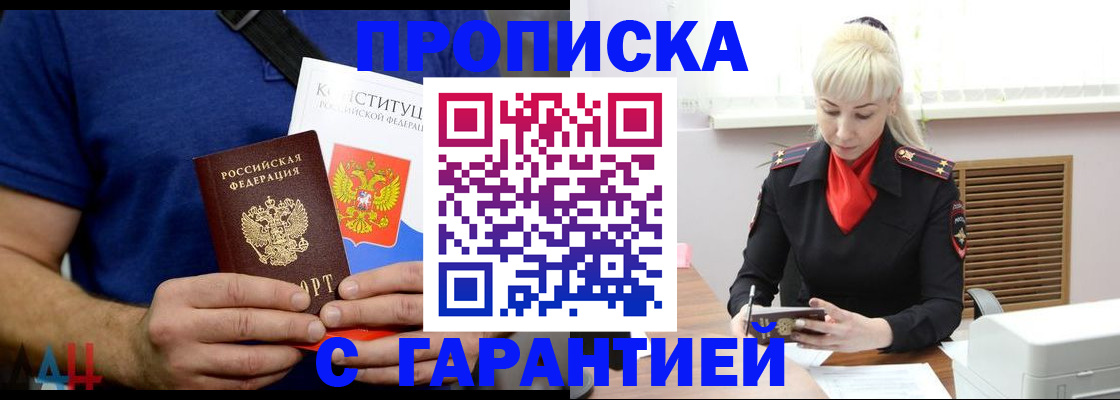 прописка регистрация в Вышнем Волочке