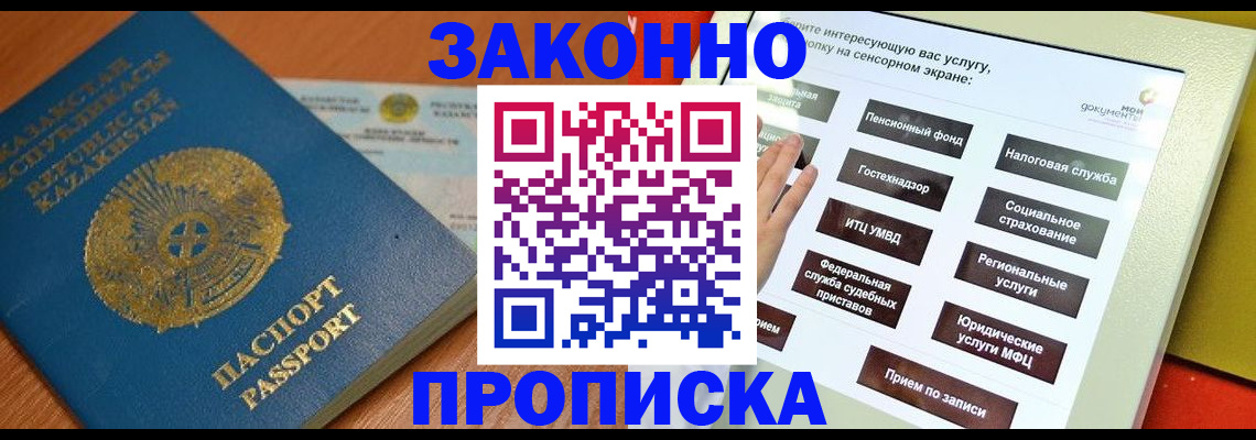 прописка для кредита в Вышнем Волочке